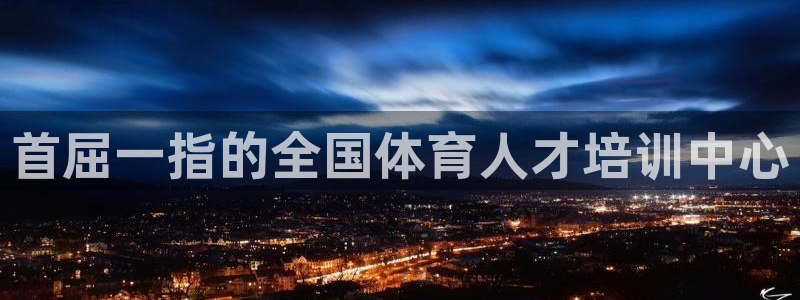 意昂3登录