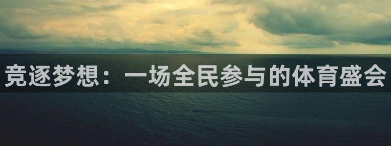 意昂3体育2官网入口