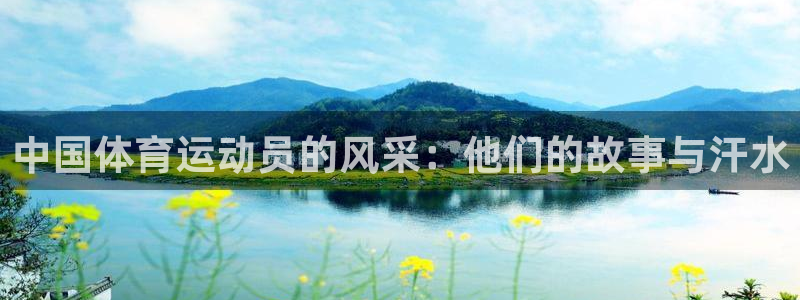 意昂3体育2