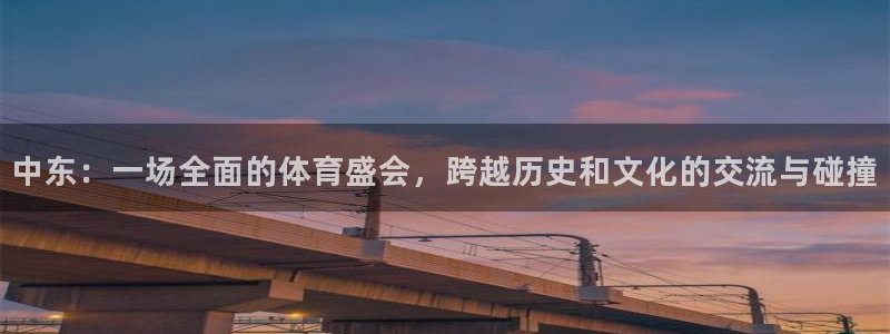 意昂3