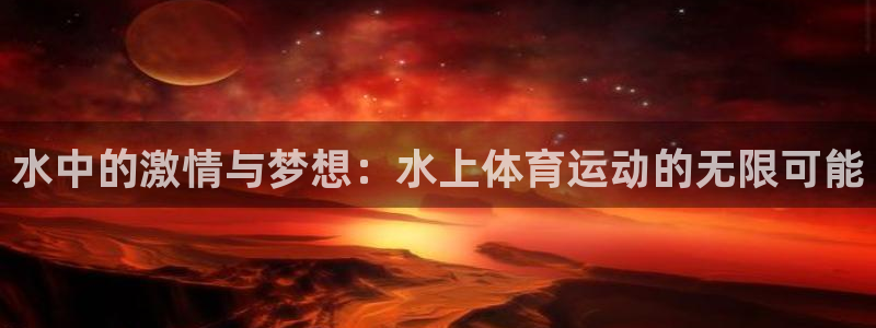 意昂3体育和杏耀是哪个公司的
