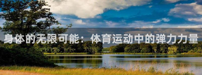 意昂3体育合法嘛