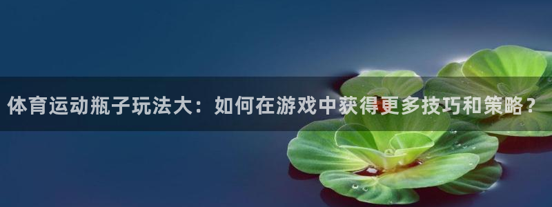 意昂3体育游戏