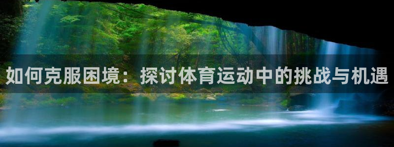 意昂3平台注册
