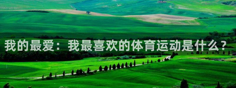 意昂34代理