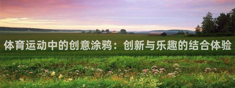 意昂32体育登录入口