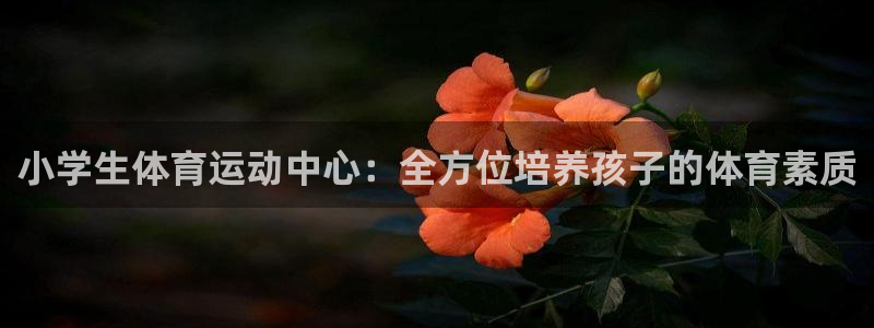 意昂34官网