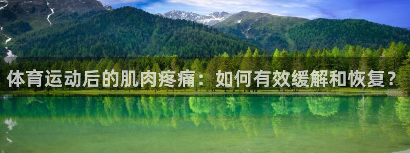 意昂3平台注册入口