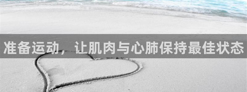意昂34平台