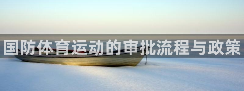 意昂3体育注册
