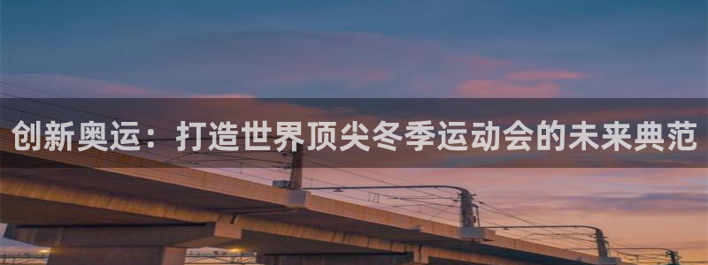 意昂32平台